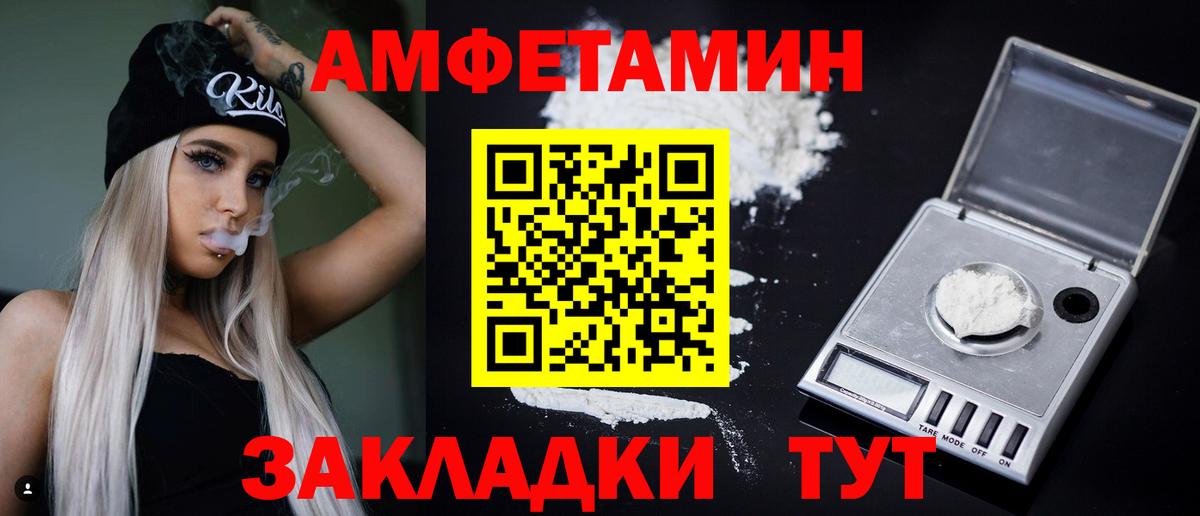 Петропавловск-Камчатский  Амфетамин VHQ  Вход с VPN 