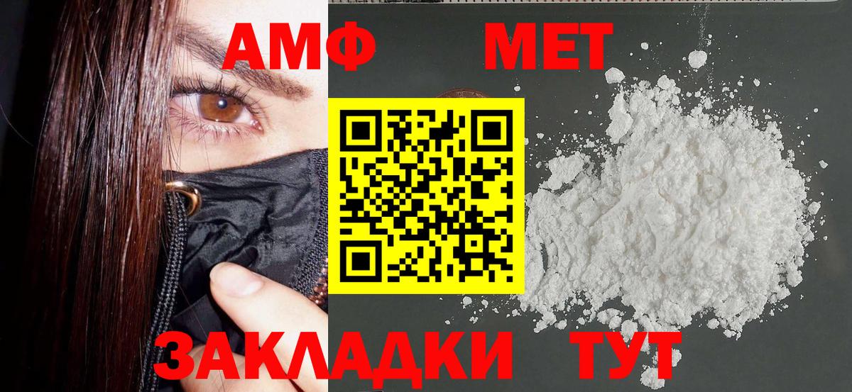 Амфетамин Розовый Петропавловск-Камчатский