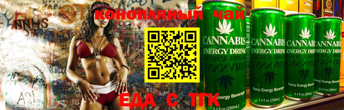 Петропавловск-Камчатский  Canna-Cookies конопля  Вход с VPN 