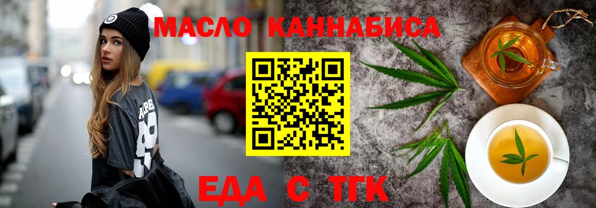 Печенье с ТГК марихуана Петропавловск-Камчатский