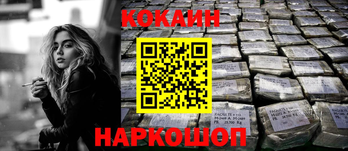 КОКАИН Эквадор Петропавловск-Камчатский