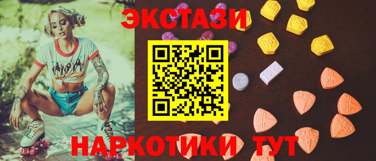 ЭКСТАЗИ VHQ Петропавловск-Камчатский