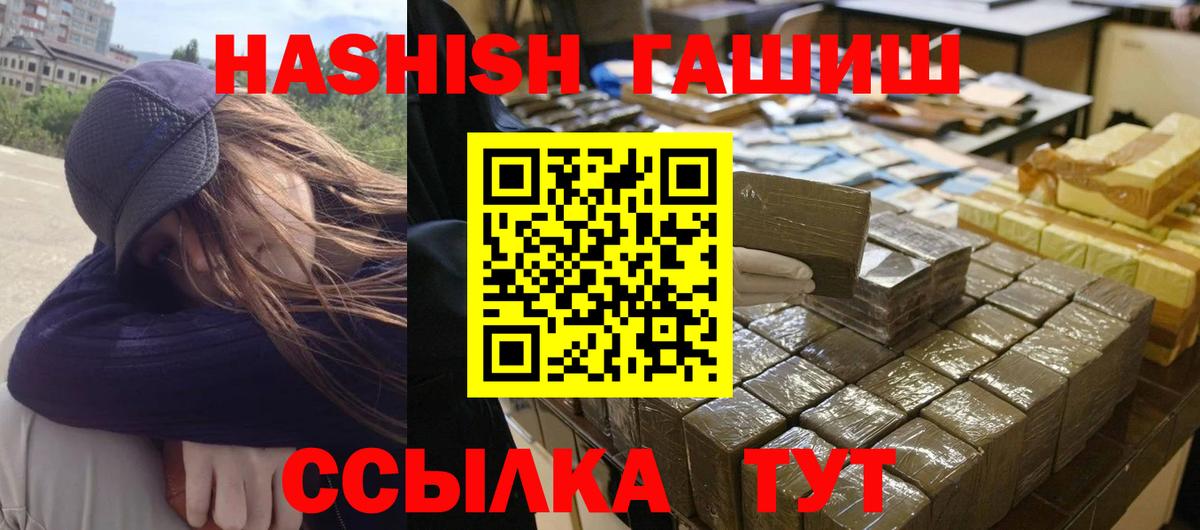 Гашиш hashish  ГАШИШ Изолятор  Вход с VPN  Петропавловск-Камчатский 