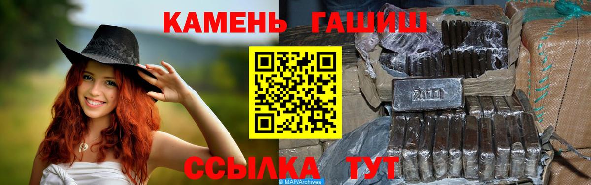 Гашиш 40% ТГК Петропавловск-Камчатский