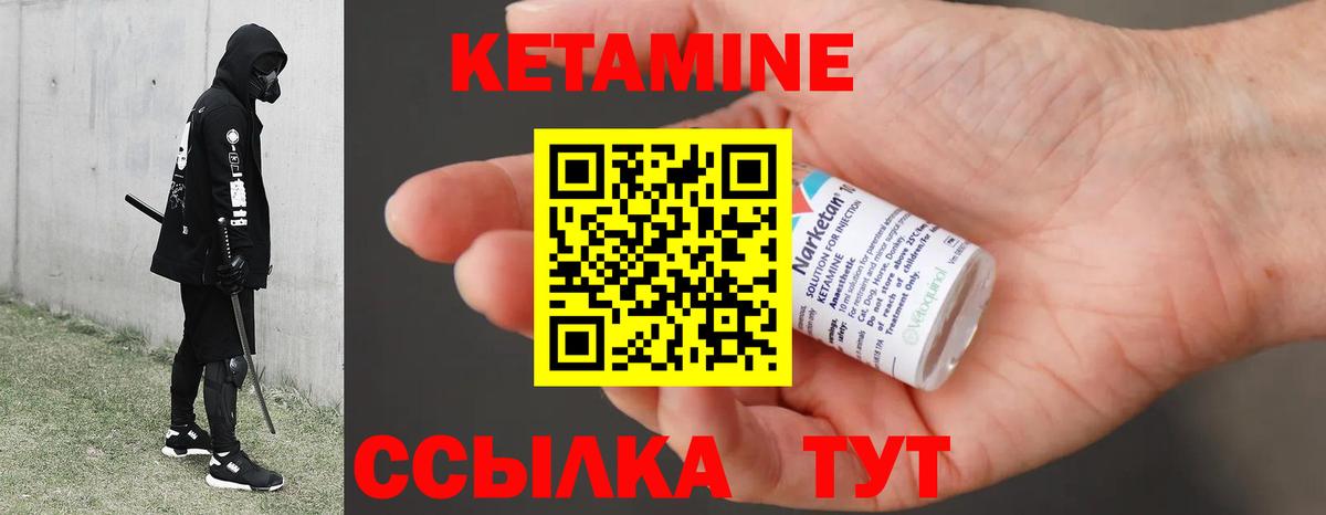 ссылка на мегу как войти  Кетамин VHQ  Вход с VPN  КЕТАМИН ketamine  Петропавловск-Камчатский 