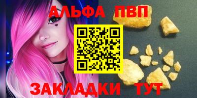 альфа пвп Ачхой-Мартан