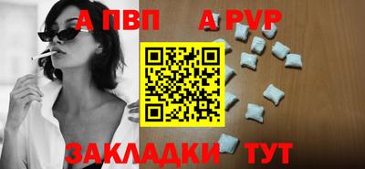 альфа пвп Ачхой-Мартан