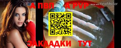 альфа пвп Ачхой-Мартан