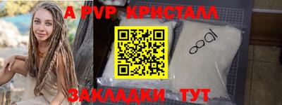 альфа пвп Ачхой-Мартан