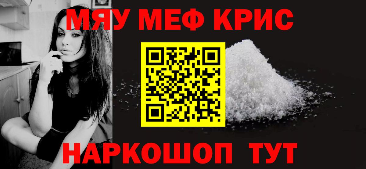 Меф Петропавловск-Камчатский