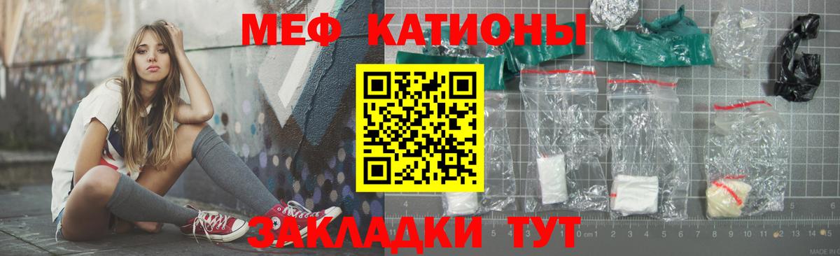 Мефедрон кристаллы  Вход с VPN  Петропавловск-Камчатский  МЕФ мяу мяу 