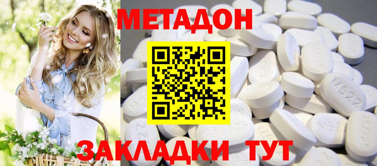 МЕТАДОН VHQ  Вход с VPN  Петропавловск-Камчатский  МЕТАДОН кристалл 