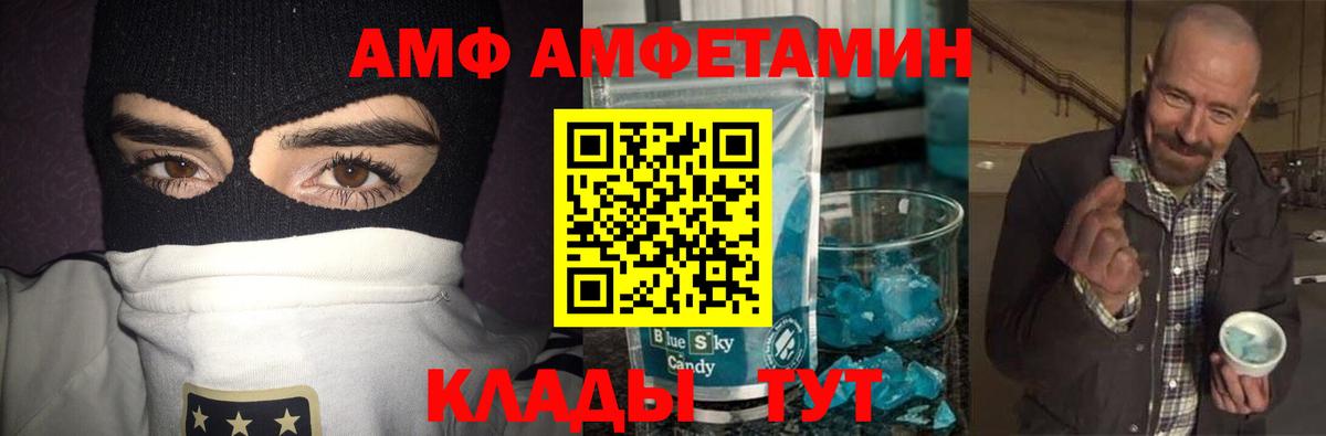 Петропавловск-Камчатский  Первитин мет  Вход с VPN  Первитин мет 