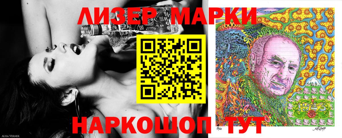 Наркотические марки  Вход с VPN  Петропавловск-Камчатский  Наркотические марки 1,5мг 