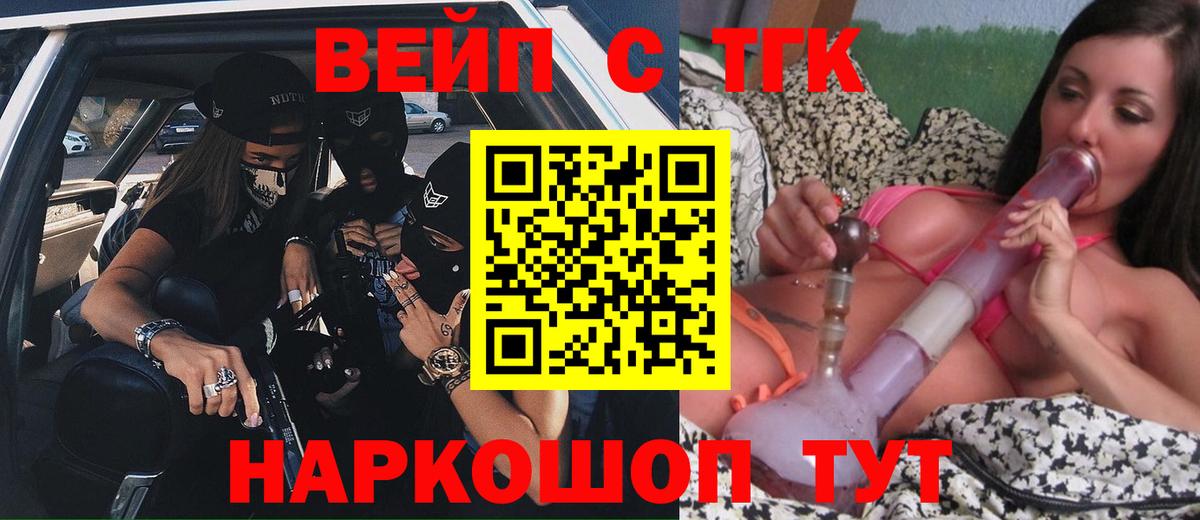 Дистиллят ТГК THC oil Петропавловск-Камчатский
