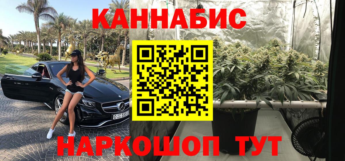 Канабис AK-47 Петропавловск-Камчатский